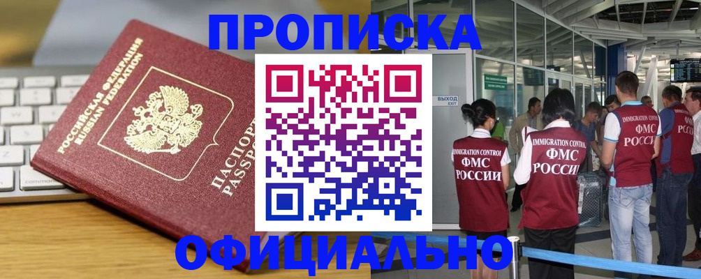 прописка для школы в Дюртюли