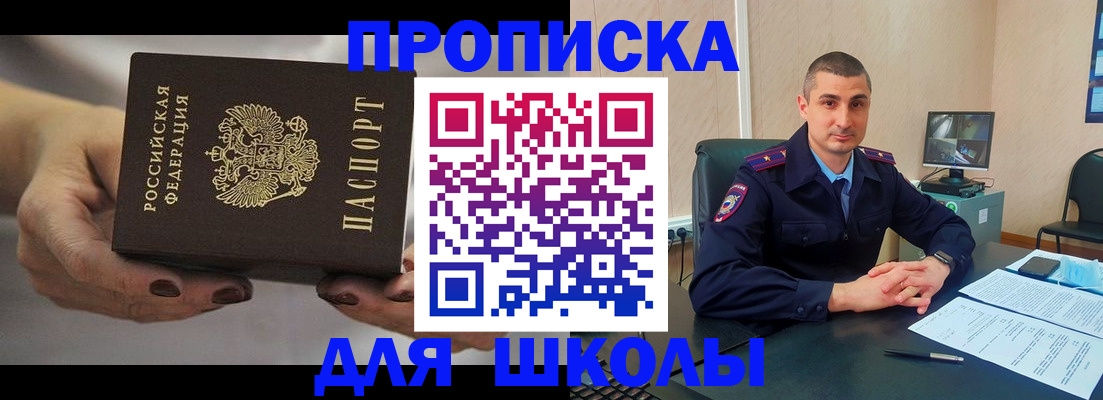 прописка в Дюртюли